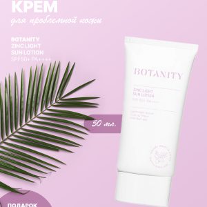 BOTANITY спф