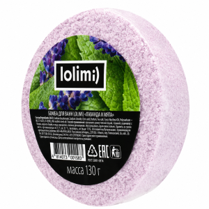LOLIMI Бомбочка для ванн Лаванда и мята, 130г
