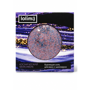 LOLIMI Бурлящая соль для ванн с шиммером "Космический фейерверк", 135г