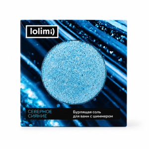 LOLIMI Бурлящая соль для ванн с шиммером "Северное сияние", 135г